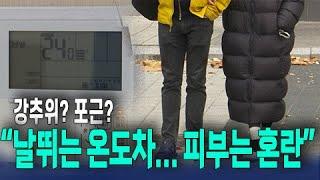 피부 건조감 심해지는 겨울, 어떤 성분으로 예방할까?