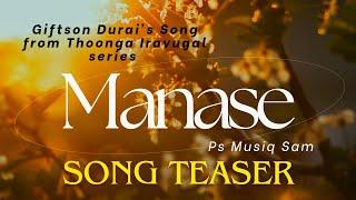 Manase - TEASER Giftson Durai's Song from Thoonga Iravugal series - 1 Minute Series #PsMusiqSam