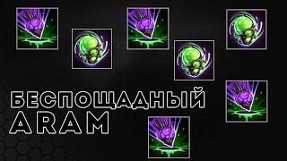 Беспощадный ARAM. 10 Загар. Рой выстоит! | HOTS | Zagara