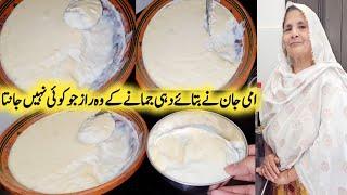 Dahi Jamane Ka Tarika || Moti Malai Wala Dahi || Thik Dahi Recipe By Maria Ansari ||