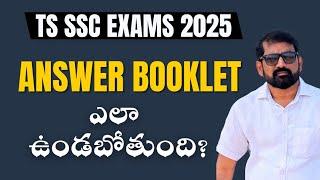 TS 10th Class SSC Exams 2025 - Answer Booklet, OMR Sheet, Marks, GPA, Hall Ticket Details