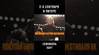 Я БУДУ 2 СЕНТЯБРЯ НА ФЕСТИВАЛЕ "СТАРКОН" В ПИТЕРЕ! ЖДУ ВСЕХ! #старкон #фестиваль