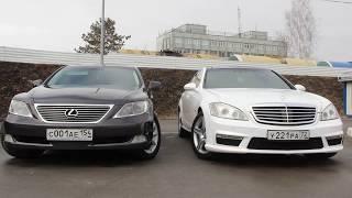 Сравнительный обзор Mercedes S и Lexus LS | Видео-обзоры AutoLab (Выпуск 9)