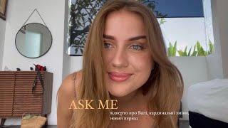 ASK ME. Одна на Балі в 20 років️🪐