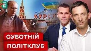  Больной дед с Красной площади  Курская операция  Что будет с верующими МП  Субботний политклуб