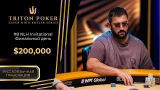 $50k-NLH 7-Handed #9 |RU| Triton Poker Series Montenegro 2025