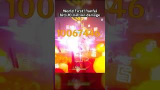 WORLD FIRST! YANFEI HITS 10 MILLION DAMAGE