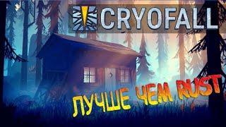 CryoFall ты тот же RUST ? Прохождение, обзор, гайд.