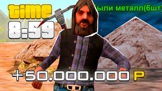 ВСЮ НОЧЬ РАБОТАЮ на ШАХТЕ c Х6 на РОДИНА РП в GTA CRMP! & ЛУЧШИЙ СПОСОБ ЗАРАБОТКА?!