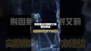 (完整故事請點頻道) 豪門恩怨：千金歸來的愛與復仇