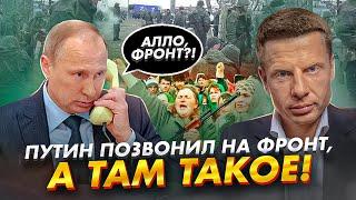 ️ПУТИН, ВЫВЕДИ ВОЙСКА! МАМКАМ МОБИКОВ БОЛЬШЕ НЕ ВЕСЕЛО / В АРМИИ РФ НАСТОЯЩИЙ БУНТ