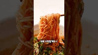 비빔국수에 '이것' 넣으면 감칠맛이 배가 됩니다 #비빔국수 #중면 #레시피