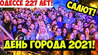 ОДЕССА ДЕНЬ ГОРОДА 2021 С ВЫСОТЫ ПТИЧЬЕГО ПОЛЁТА️ПРАЗДНИЧНЫЙ САЛЮТ ️ODESSA FIREWORK CITY DAY 2021