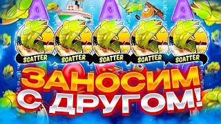 А Такой КОНЦОВКИ Я Точно НЕ ОЖИДАЛ ! ЗАНОСЫ НЕДЕЛИ В BIG BASS BONANZA!