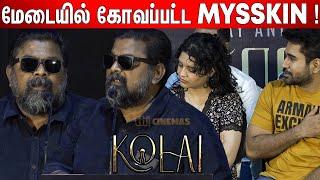 வெளிய போங்க ! Mysskin Speech at Kolai Movie Trailer Launch | Kolai Movie Press Meet