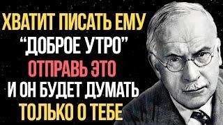 НИ ОДИН мужчина не сможет игнорировать ЭТИ 7 сообщений с утра - Карл Юнг