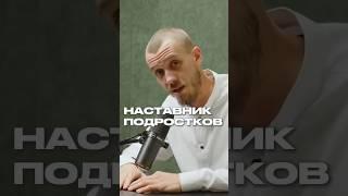 Зачем я инвестирую в подростков #бизнес #мышление #наставник