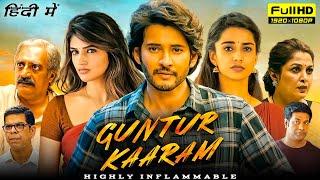 Guntur Kaaram New South Movie Hindi Dubbed 2024 | New South Indian Movies Dubbed In Hindi 2024 Full