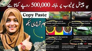 Online Earning in Pakistan Without Investment earn 500,000/month | copy paste work