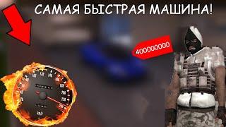 САМЫЙ ДОРОГОЙ АВТОМОБИЛЬ ЗА 40.000.000 НА NEXTRP! ОБЗОР НА ЛУЧШИЕ АВТОМОБИЛИ NEXT RP!