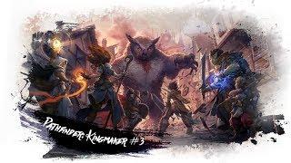 Pathfinder: Kingmaker - Приключение длиною в... #3