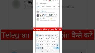 How To Join Telegram Group | Telegram Par Group Join Kaise Kare #shorts #yoitubeshorts #xpertajit