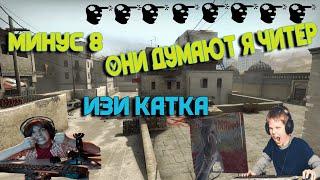 ●Школота Боты●Нутром чую●2022 ММ #CS GO#ПроверкаHаЧиты●КАК Я СЛОМАЛ #FACEIT●