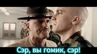 «СЭР ДА СЭР!» / RYTP