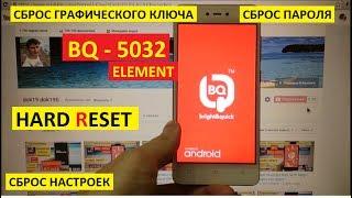 Hard reset BQ 5032 Element Сброс настроек