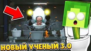 Новый СКИБИДИ УЧЕНЫЙ 3.0?  новая серия Скибиди Туалет 68 Skibidi Toilet 68 | КУПИК ИГРАЕТ