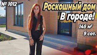 РОСКОШНЫЙ ДОМ В ГОРОДЕ! БЕЛОРЕЧЕНСК! ЦЕНА: 11 000 000 РУБ!