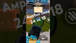 Lobi amrbek vs asadbek