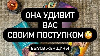 ОНА ПРОЯВИТСЯ К ВАМ ПРЯМО СЕЙЧАС!   СМОТРИ ДО КОНЦА‼️