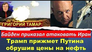 Тамар: Израиль должен спасти курдов и остановить Эрдогана в Сирии