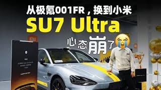 小米SU7 Ultra提车大成功！ 【胜利文绉绉】