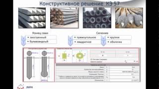 Новый конечный элемент свая (КЭ 57) в ПК ЛИРА 10.6