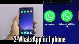 Dual WhatsApp on Android | Dual Whatsapp kaisye chalaye |2 WhatsApp in 1 Phone|  Inbuilt software