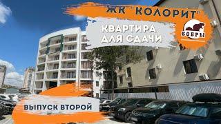 Ремонт квартиры-студии апартаменты Колорит г.Анапа