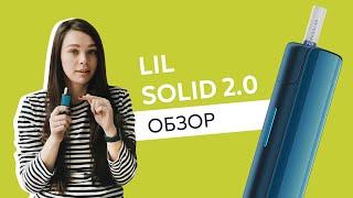 Обзор lil SOLID 2 для тех, кто ничего о нем не знает