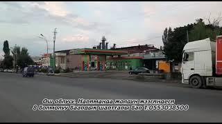 Ош облусунан чон там сатылат Т:0553038500