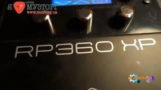 Digitech RP360 XP Обзор Драм машина+Лупер+Эффекты