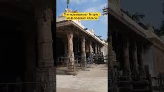 #chola built #temple in Madambakkam, Chennai. #shorts #ashortaday #chennai #madambakkam #lordshiva