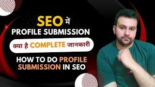 Profile Submission With Complete detail  | How to do Profile Submission In SEO | Profile Backlinks