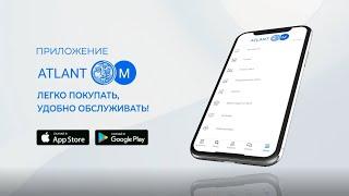 Мобильное приложение "Атлант-М"