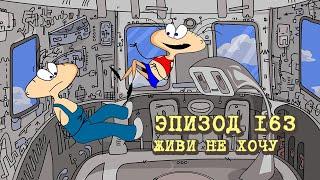 Cartoon: Masyanya. Episode 163 (2022) News of Ukraine
