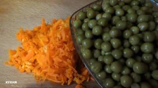 МОРКОВЬ  с  ГОРОШКОМ  /  Peas and carrots / the most delicious food in the world