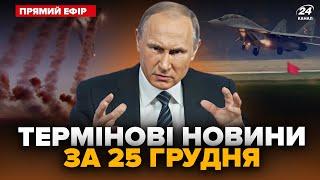 ️ Комбинированная атака на Украину! Взрывы в пяти городах. Польша СРОЧНО подняла авиацию @24онлайн