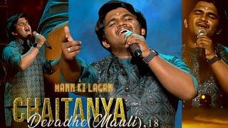 Chaitanya Performing: Lagi Tumse Mann Ki Lagan | Indian Idol S15 | Talent Tapes |