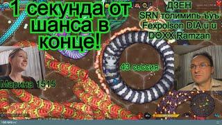 little big snake.io  Литл БИГ Снейк. Команда ДЗЕН c YouTuba/ Марина1515/ 43 сессия