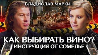 Как выбрать хорошее вино в магазине: советы сомелье, проверка качества